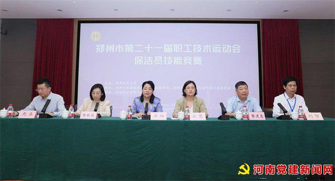 郑州市第二十一届职工技术运动会保洁员bob半岛官网平台技能竞赛成功举办(图1)