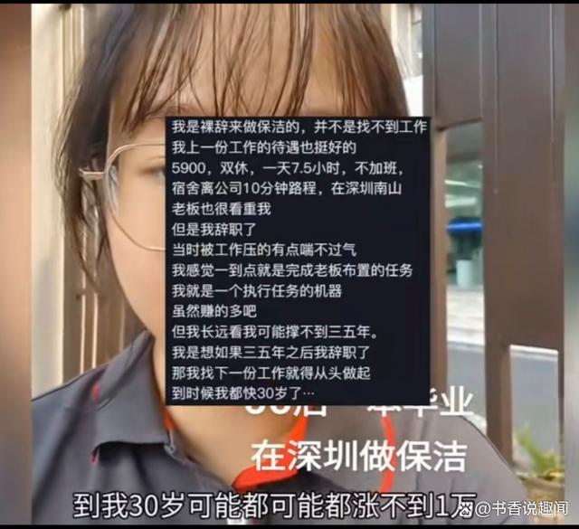 bob半岛官网大学生毕业做保洁第一个月收入8千 挑战传统观念(图4)