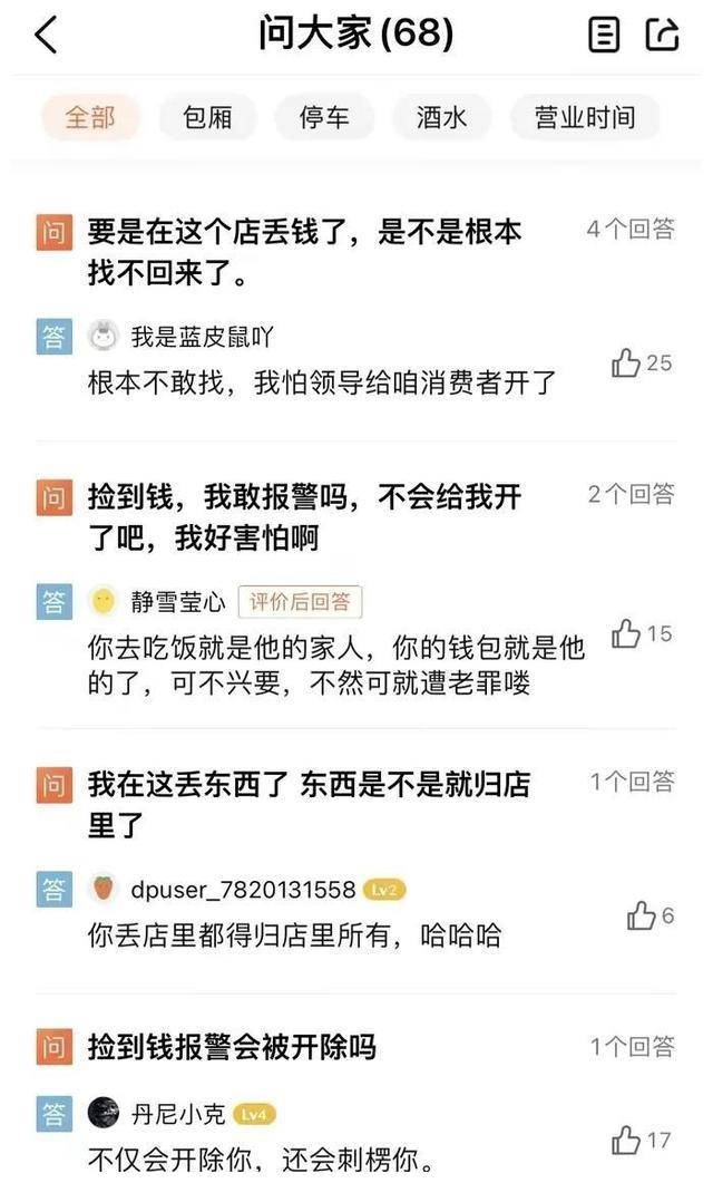 BOB半岛保洁员拾金不昧反被开除事件几经反转官方通报：情况属实(图5)