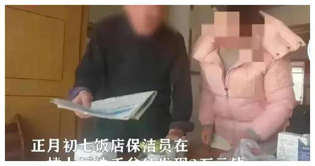 BOB半岛保洁员拾金不昧反被开除事件几经反转官方通报：情况属实(图11)